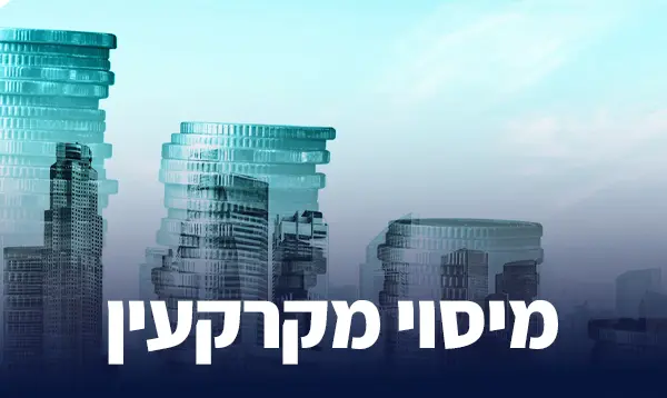 מיסוי מקרקעין