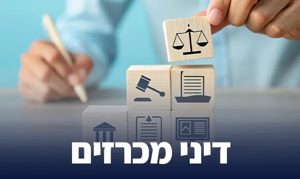 דיני מכרזים