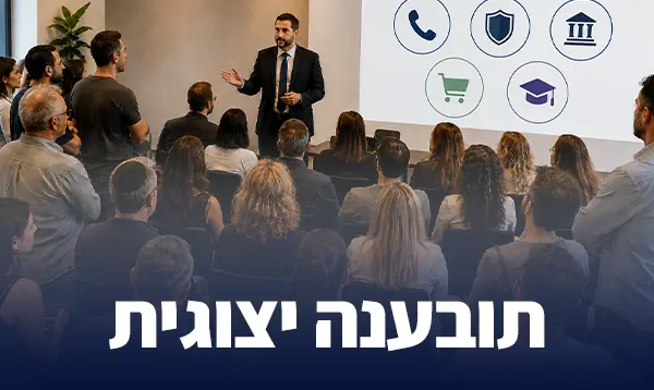 תובענה ייצוגית